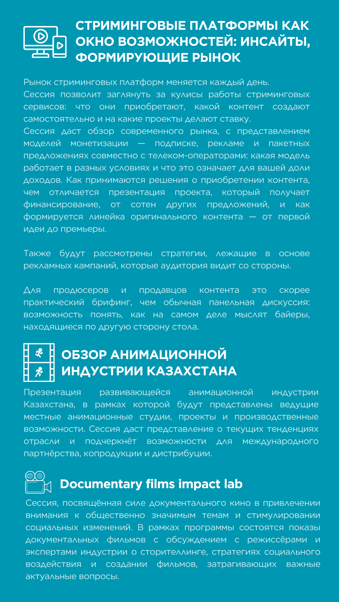 Расписание программы кинорынка 2026
