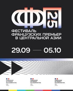 French Film Festival