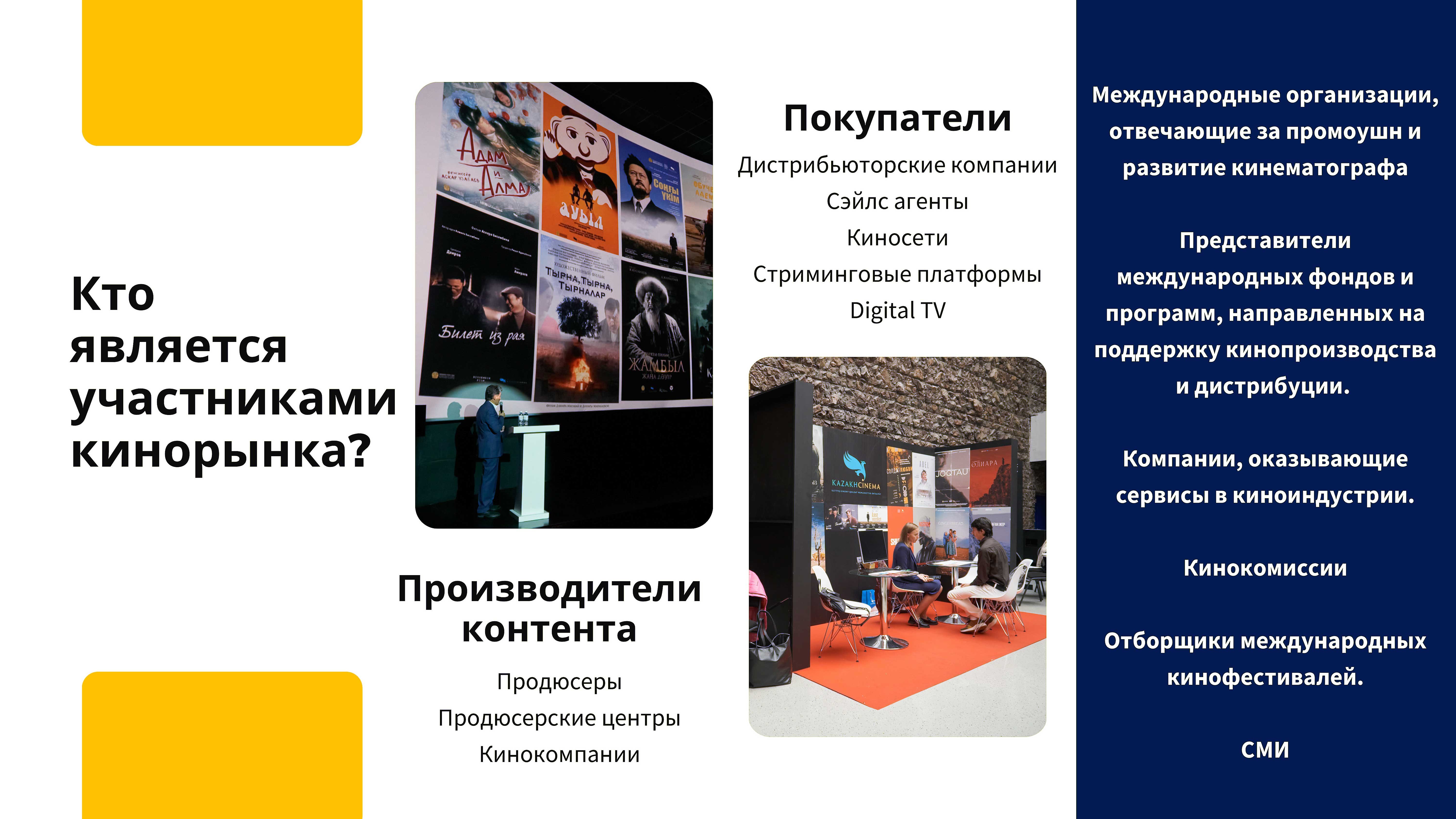 Eurasian Film Market